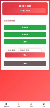 AI创业模拟器游戏截图1