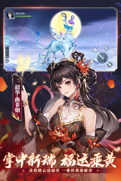 新笑傲江湖游戏截图3