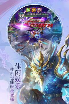 九天封神手游游戏截图5