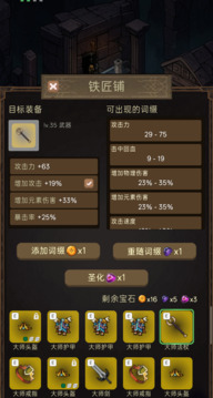 猎魔寻宝团游戏截图1