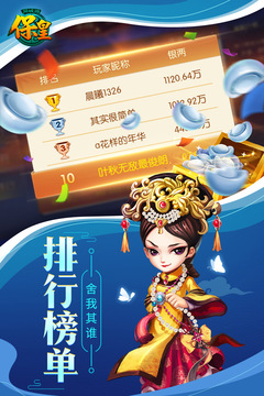 同城游保皇游戏截图3