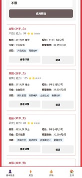 AI创业模拟器游戏截图5