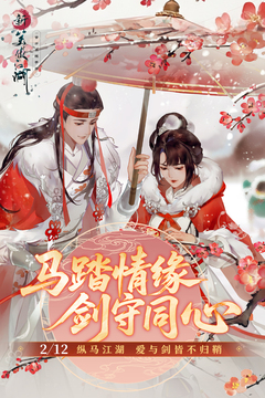 新笑傲江湖游戏截图1