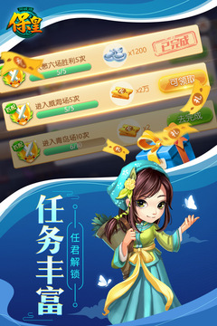 同城游保皇游戏截图4