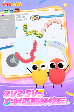 贪吃蛇大作战游戏截图2