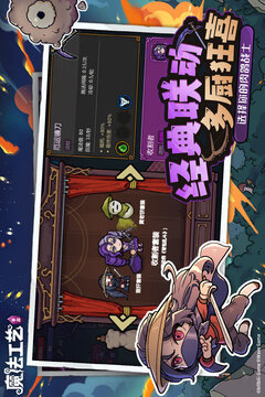 魔法工艺游戏截图5