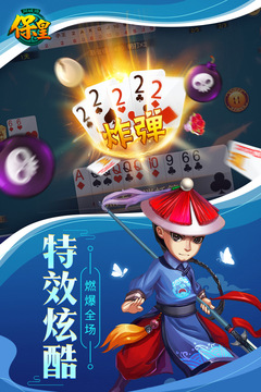 同城游保皇游戏截图5