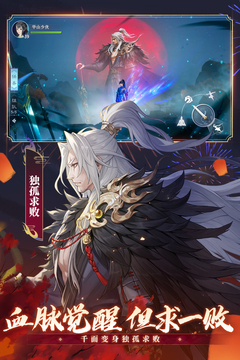 新笑傲江湖游戏截图5