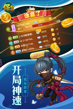 同城游保皇游戏截图2