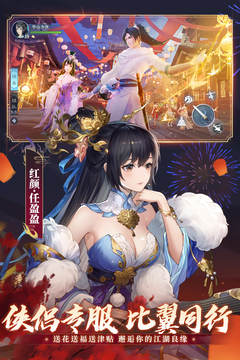 新笑傲江湖游戏截图2