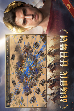 帝国:权杖与文明游戏截图4