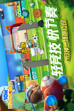 汤姆猫荒野派对游戏截图3