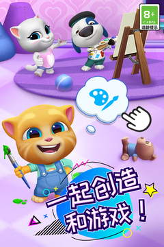 汤姆猫总动员游戏截图5