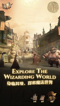 哈利波特:魔法觉醒游戏截图4