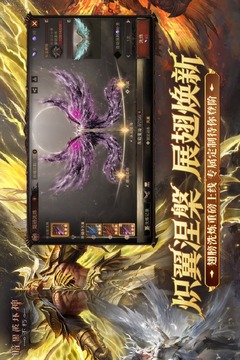 暗黑破坏神：不朽游戏截图3