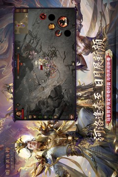 暗黑破坏神：不朽游戏截图4