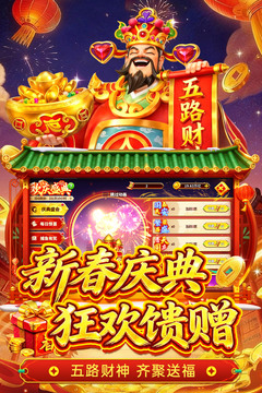 姚记捕鱼游戏截图2