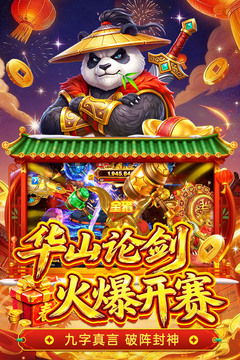 姚记捕鱼游戏截图3