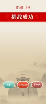 文字密室游戏截图1