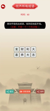 文字密室游戏截图2