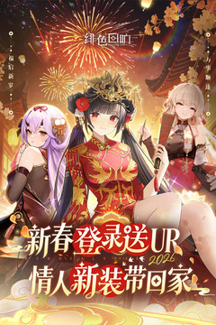 绯色回响游戏截图1