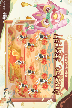 奥比岛：梦想国度游戏截图2