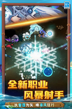 元气骑士前传游戏截图5