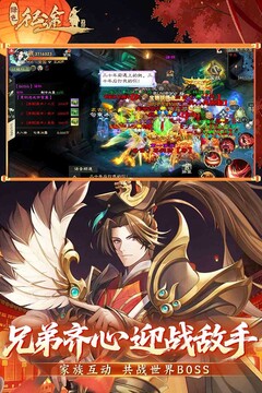 绿色征途游戏截图4