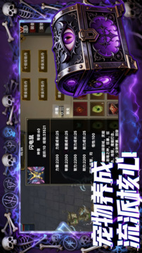 迷雾深渊:符文觉醒游戏截图5