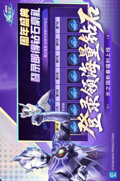 奥特曼宇宙英雄游戏截图5