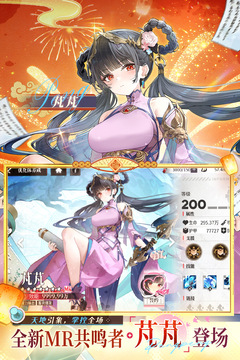 绯色回响游戏截图2