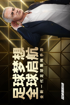 FC足球梦剧场游戏截图1