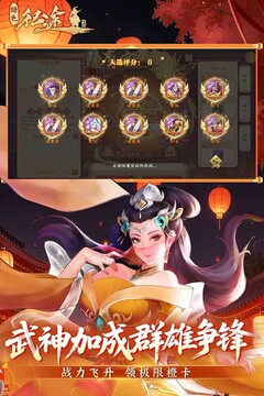 绿色征途游戏截图5