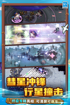 元气骑士前传游戏截图2