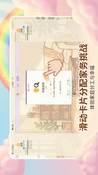 云宝壹点零游戏截图3