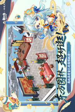 奥比岛：梦想国度游戏截图4