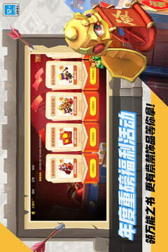 部落冲突游戏截图2