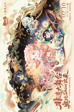 奥比岛：梦想国度游戏截图1