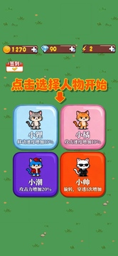 哈基米派对大乱斗幸存者游戏截图3