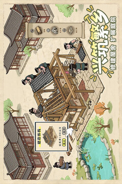 这城有良田游戏截图2