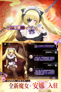 绯色回响游戏截图5