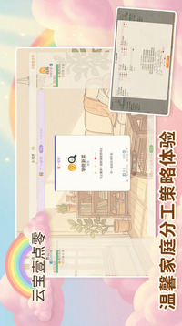 云宝壹点零游戏截图1