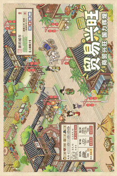 这城有良田游戏截图4