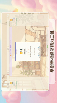 云宝壹点零游戏截图2