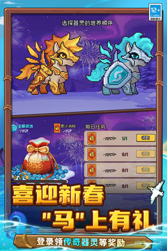 元气骑士前传游戏截图3