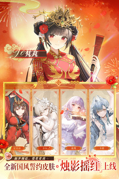 绯色回响游戏截图4