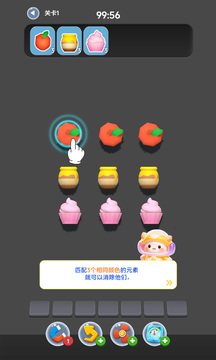 达人消除大作战游戏截图3