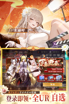 绯色回响游戏截图3