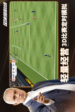 FC足球梦剧场游戏截图3