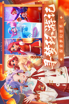 梦幻魔法屋游戏截图5